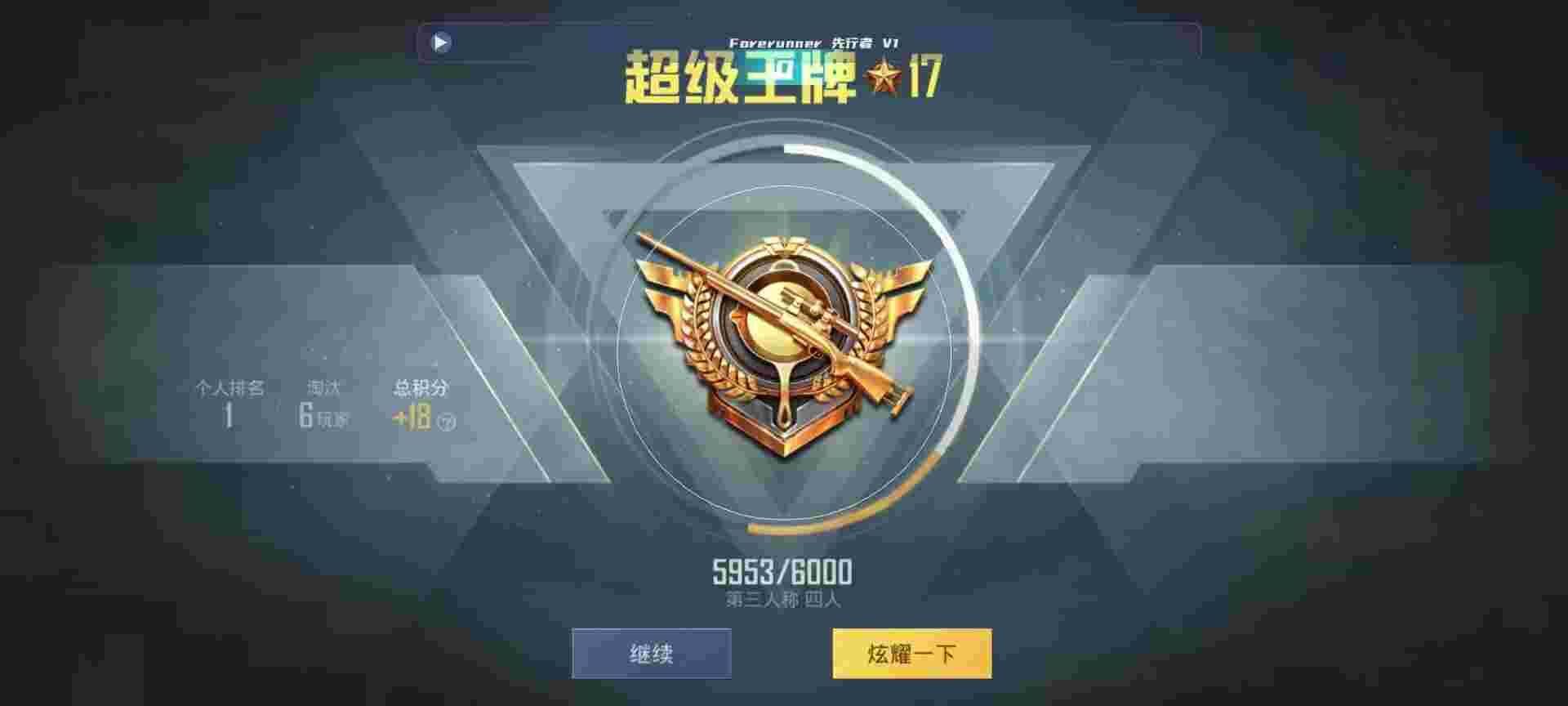 和平精英鸡腿辅助自瞄 - 财神十三张免费开挂的软件辅助预览图